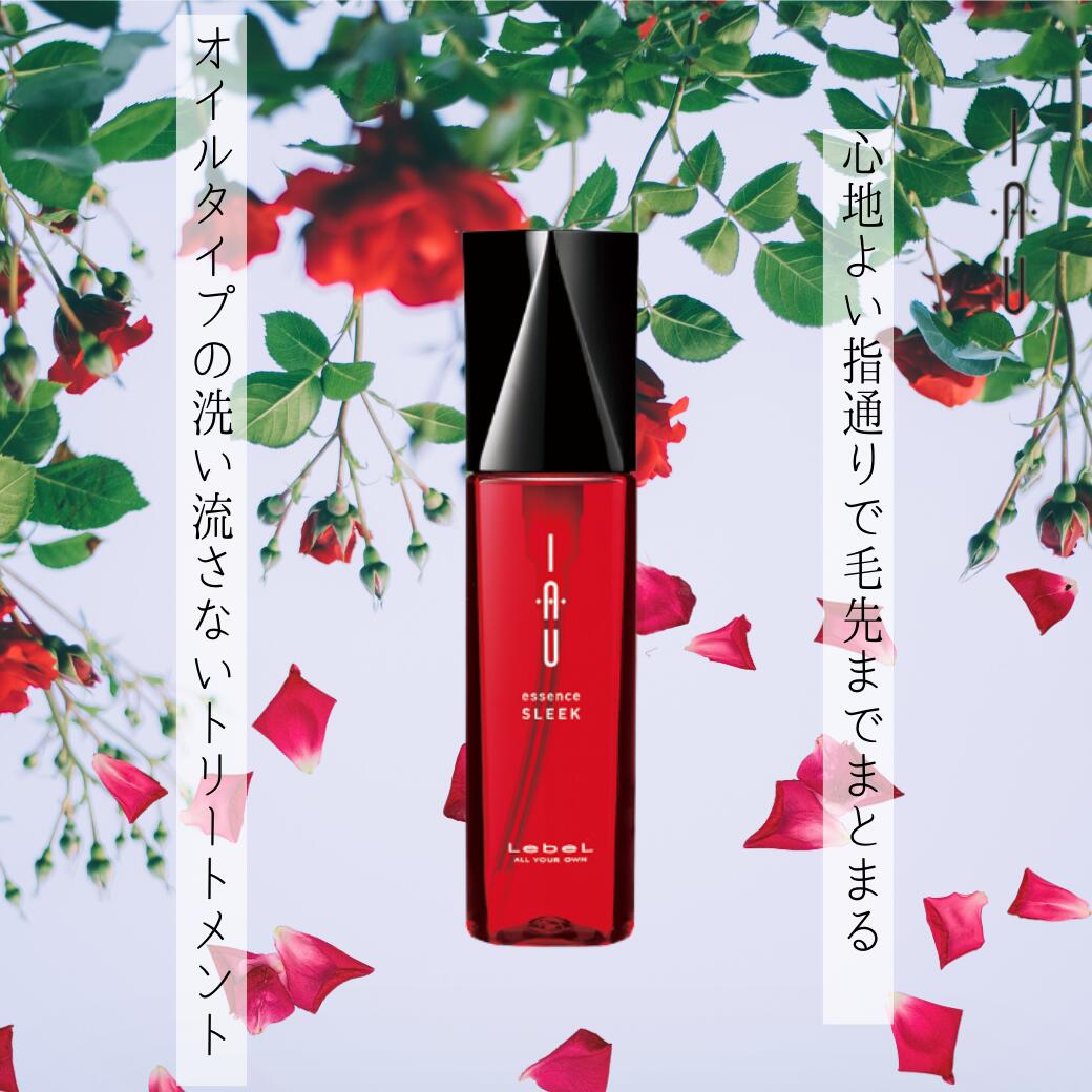 楽天市場】【比較お試しセット】 ルベル 選べるタイプ 2本 イオ