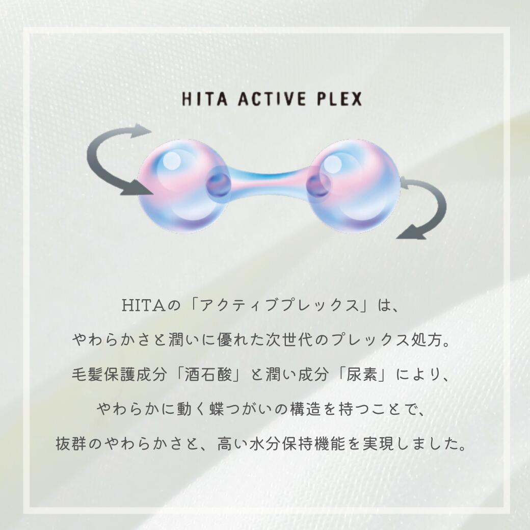 楽天市場】【安心高評価レビュー・選べるサイズセット】 ルベル HITA