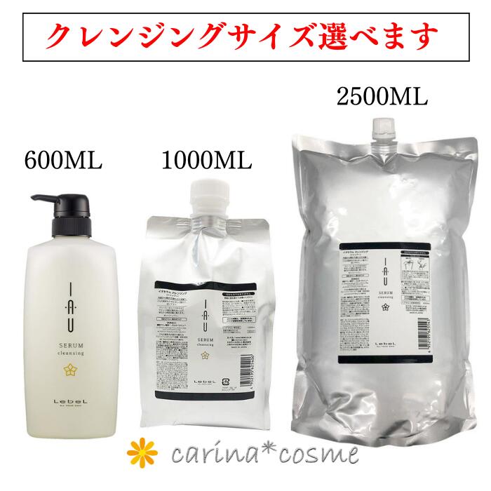 楽天市場】【安心レビュー高評価・選べるサイズ 】 ルベル イオセラム