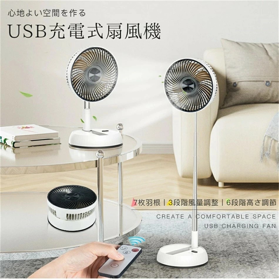 USBグッズ 扇風機 充電式」の人気商品一覧 | 安い商品を通販サイトから