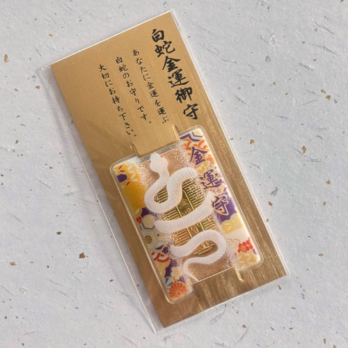 楽天市場】金箔入り 蛇（へび）お財布 スマホ サイズ 金運・開運 白蛇