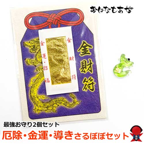 楽天市場】金箔入り龍（竜）財布 金沢神社でご祈祷した金財符 お守り