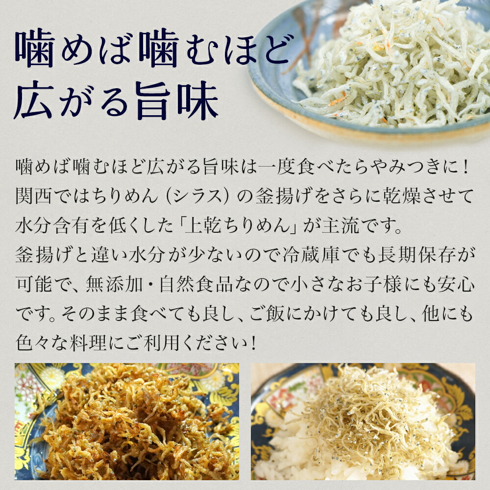 楽天市場】瀬戸内海産 訳ありちりめんじゃこ4袋セット 冷蔵 / しらす丼