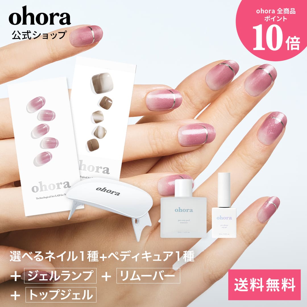 楽天市場】【選べる26種/新品追加】【楽天限定】ハンド＆ペディの