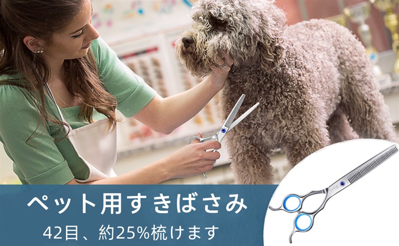 楽天市場】【楽天ランキング1位入賞】スキバサミ トリミングシザー 42