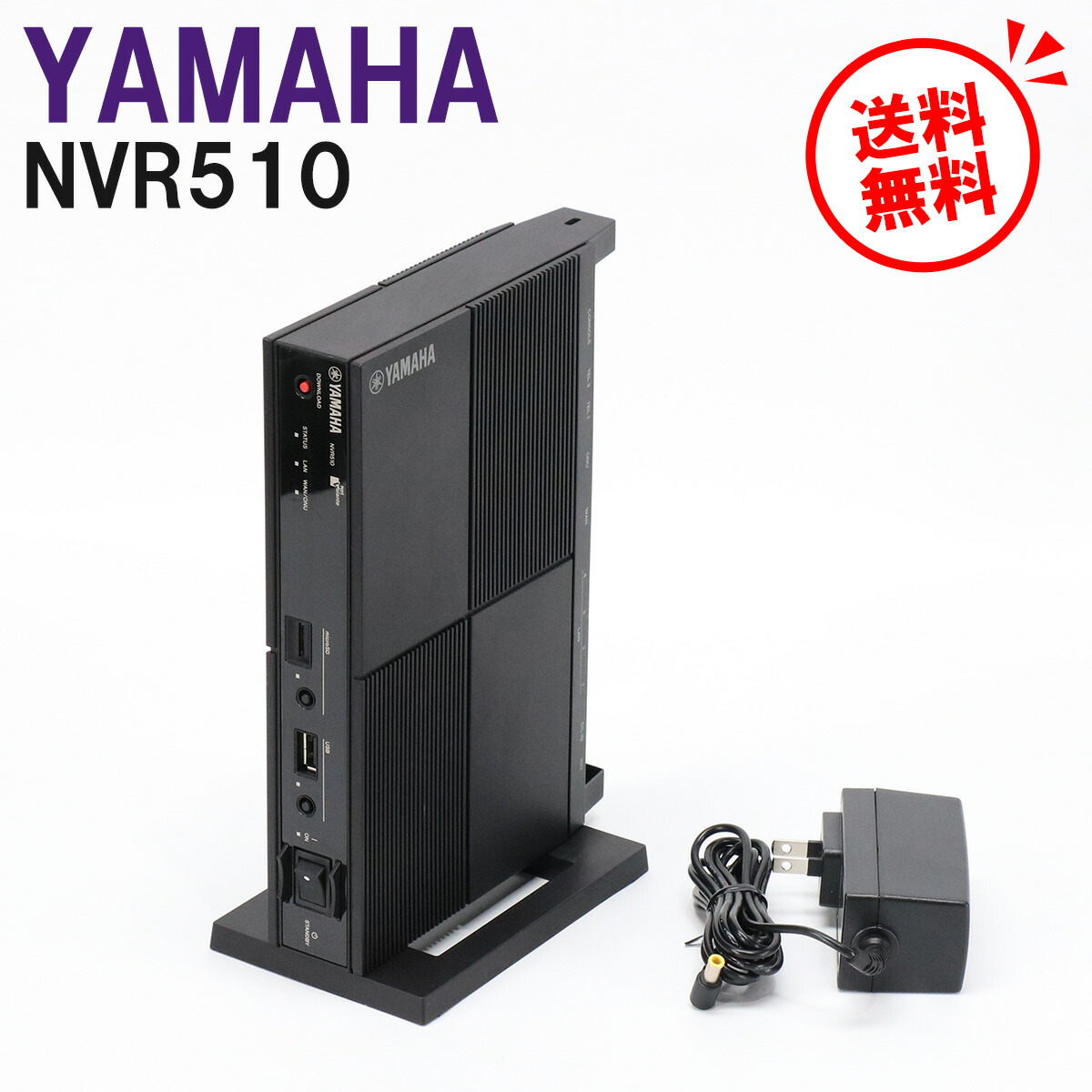 楽天市場】【現行品】【送料無料】ヤマハ NVR510 ギガアクセスVoIP
