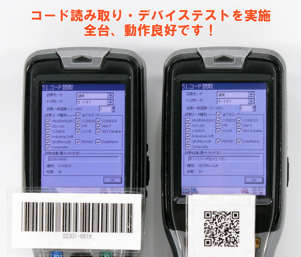 楽天市場】【中古 動作良好◎】ハンディターミナル BT-W85 4台セット