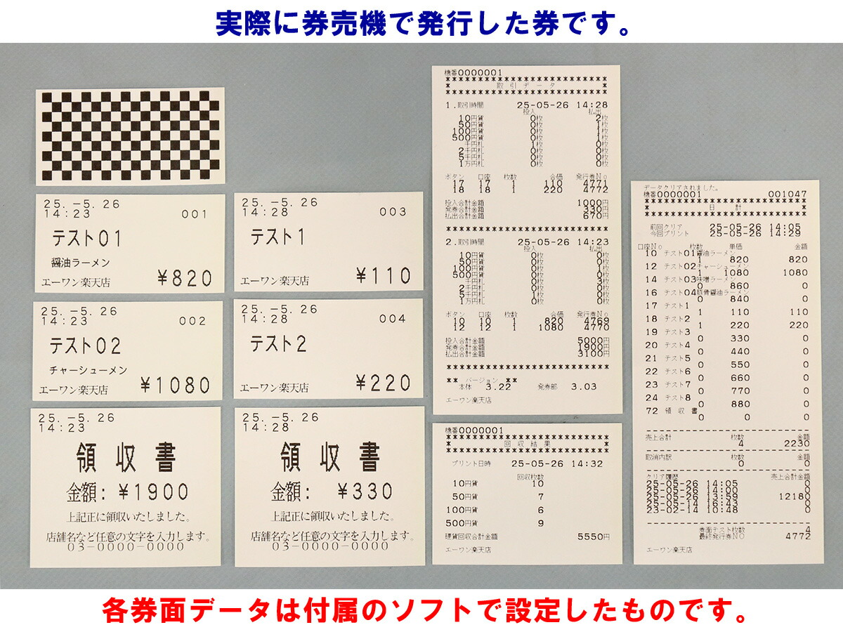 楽天市場】【新紙幣対応/新500円対応/高額紙幣対応】SHIBAURA 券売機