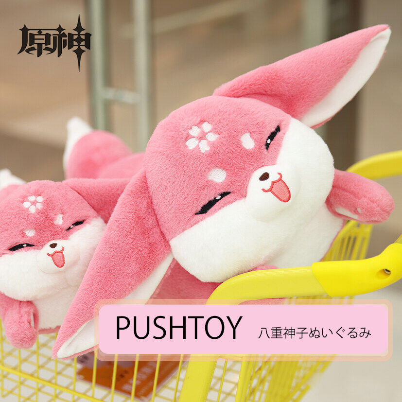 楽天市場】原神 ぬいぐるみ キツネ 八重神子 神子 ピンクたぬき
