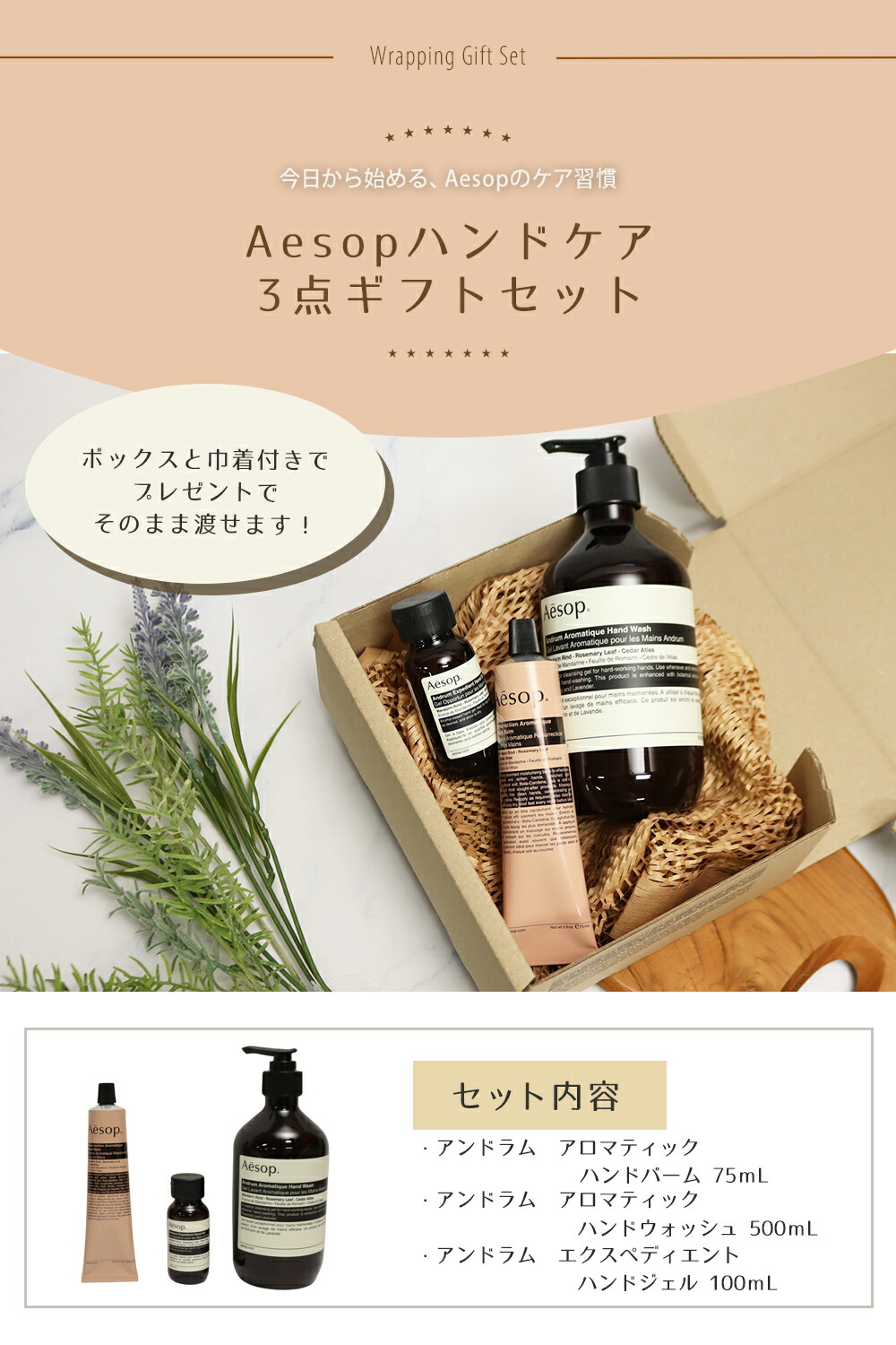 楽天市場】イソップ Aesop アンドラム アロマティック ハンド