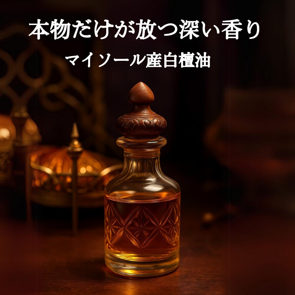 楽天市場】沈香 伽羅 ウード 精油 アガーウッド エッセンシャルオイル