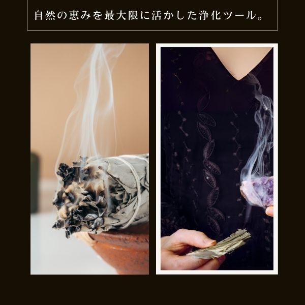 楽天市場】ホワイトセージ 浄化 オーガニック セージ スティック