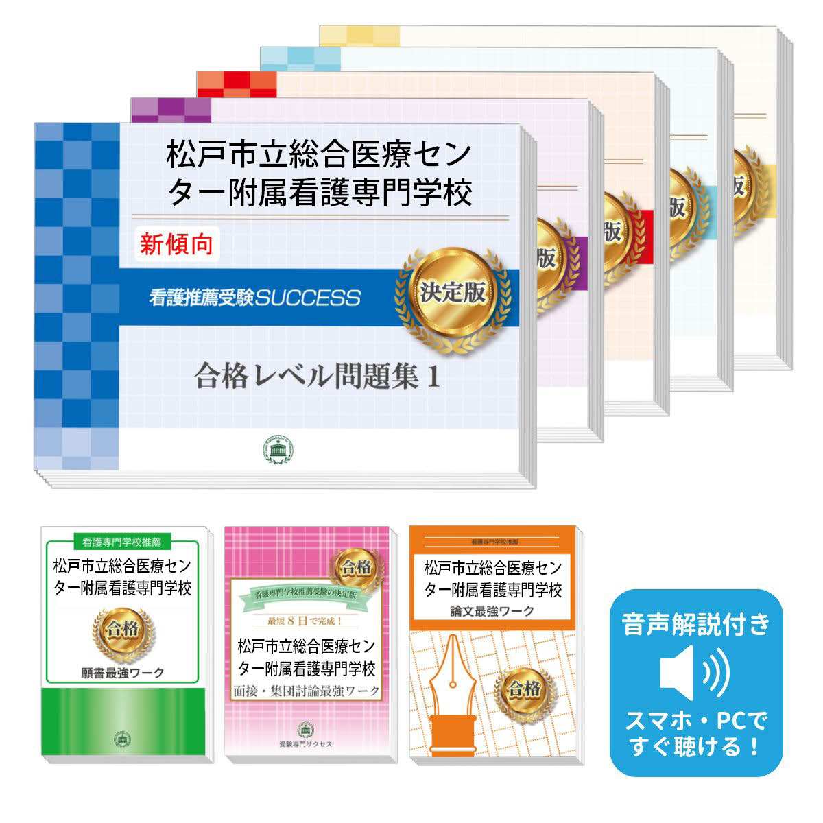 楽天市場】愛知県立総合看護専門学校問題集の通販