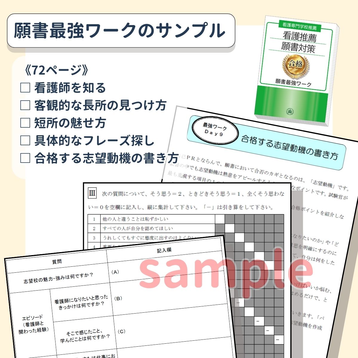 楽天市場】2026 京都第一赤十字看護専門学校推薦入試 願書＋面接・集団