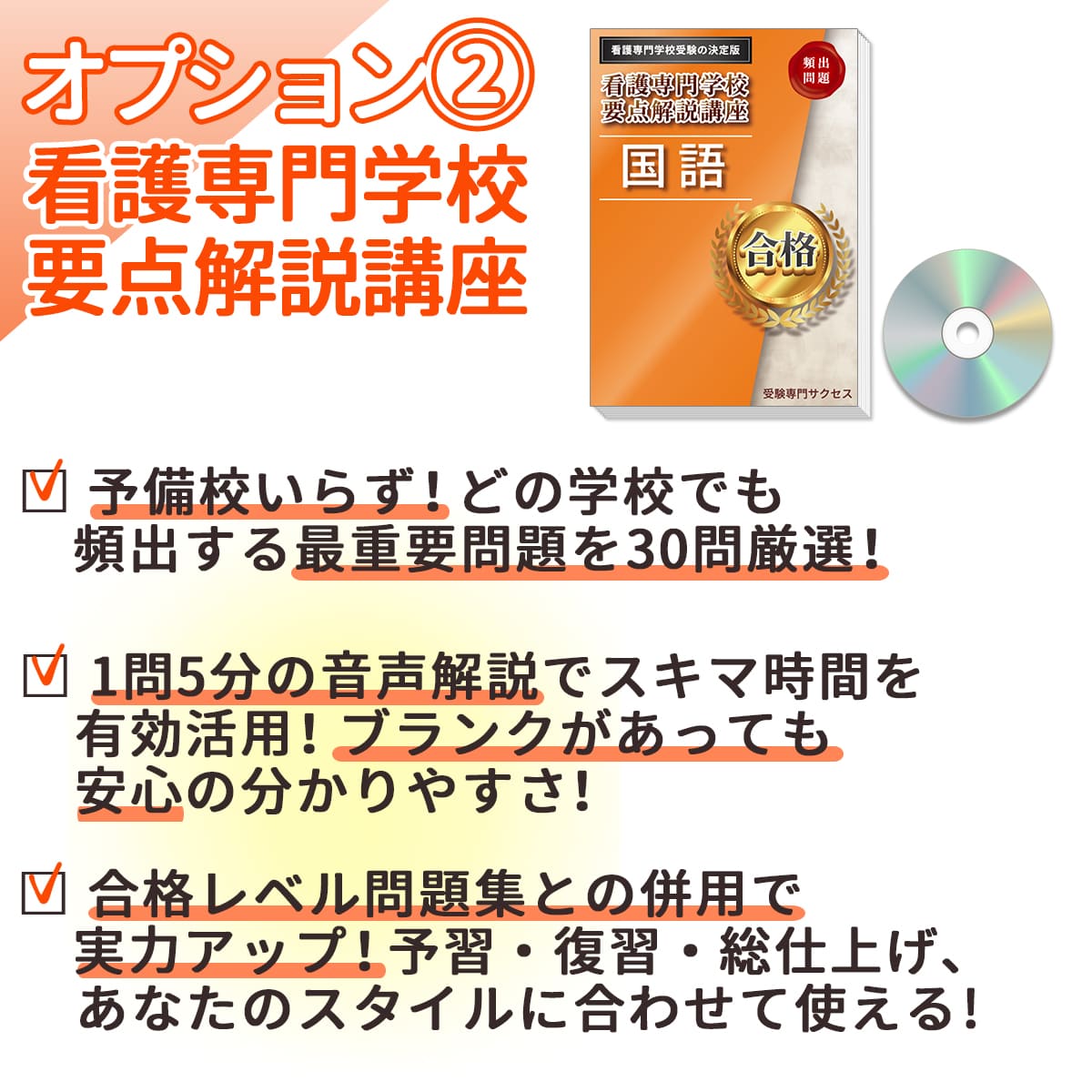 楽天市場】2026 葵会仙台看護専門学校 受験合格セット問題集(3冊) 過去