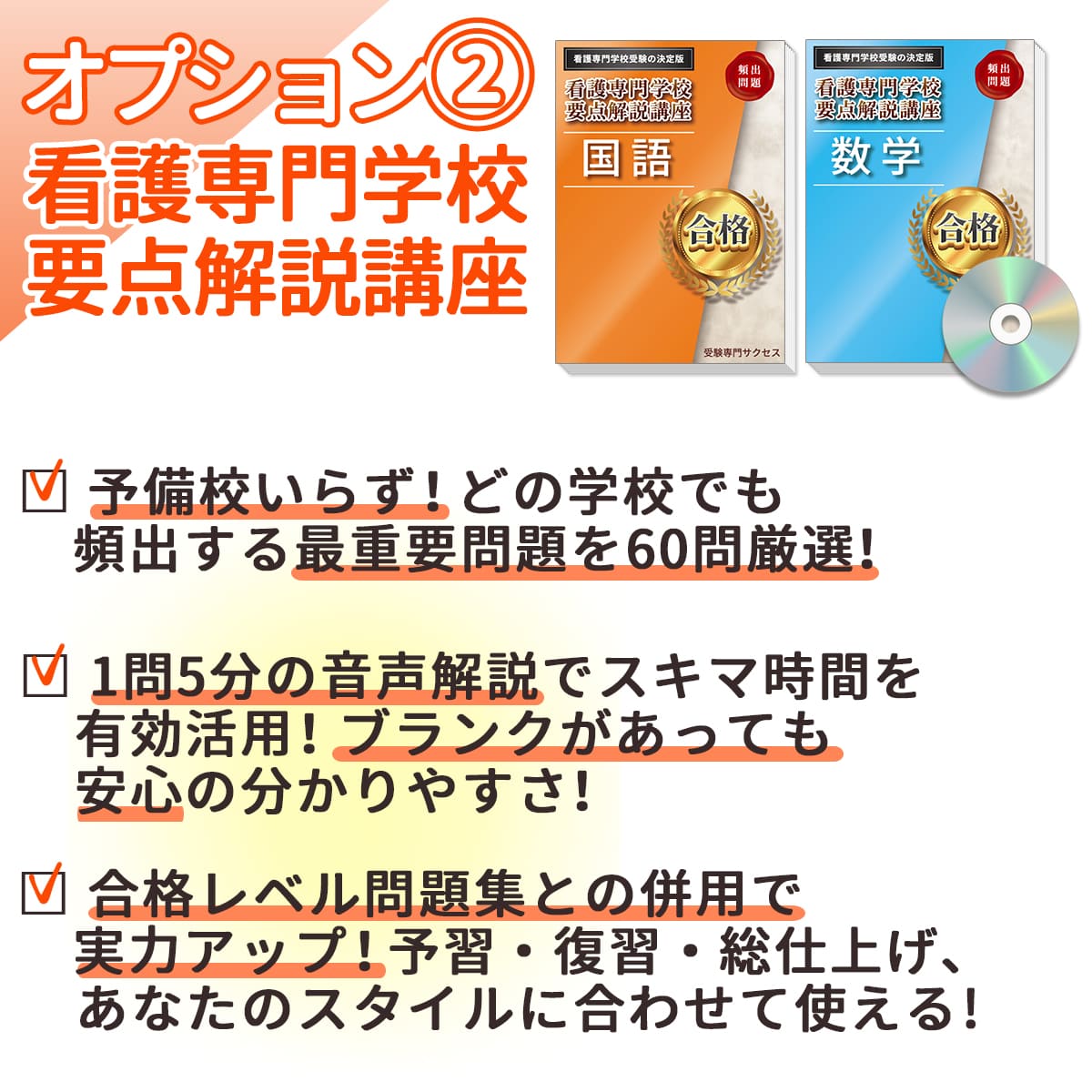 楽天市場】2026 茅ヶ崎看護専門学校(看護学科)・受験合格セット問題集