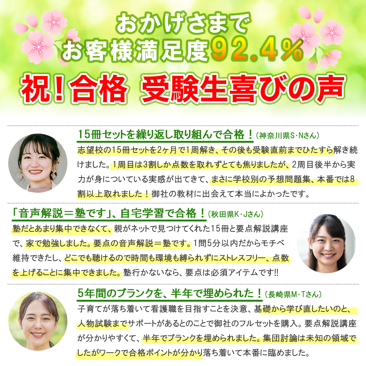 楽天市場】2026 仙台医療センター附属仙台看護助産学校(看護学科)・2