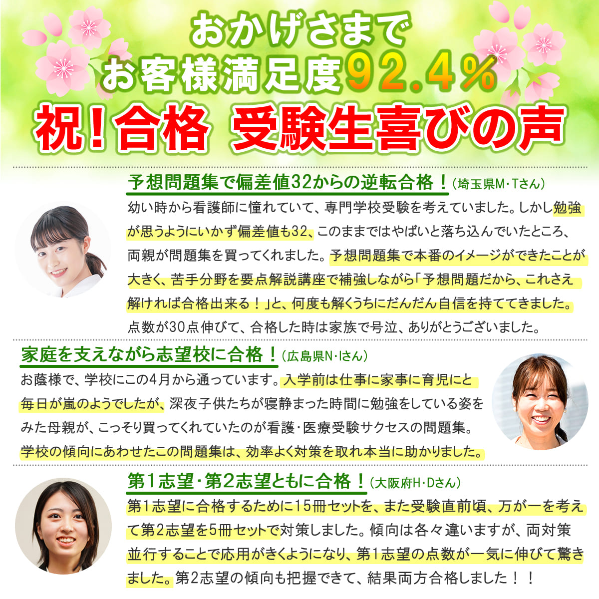 楽天市場】2026 昭和大学医学部附属看護専門学校・受験合格セット問題
