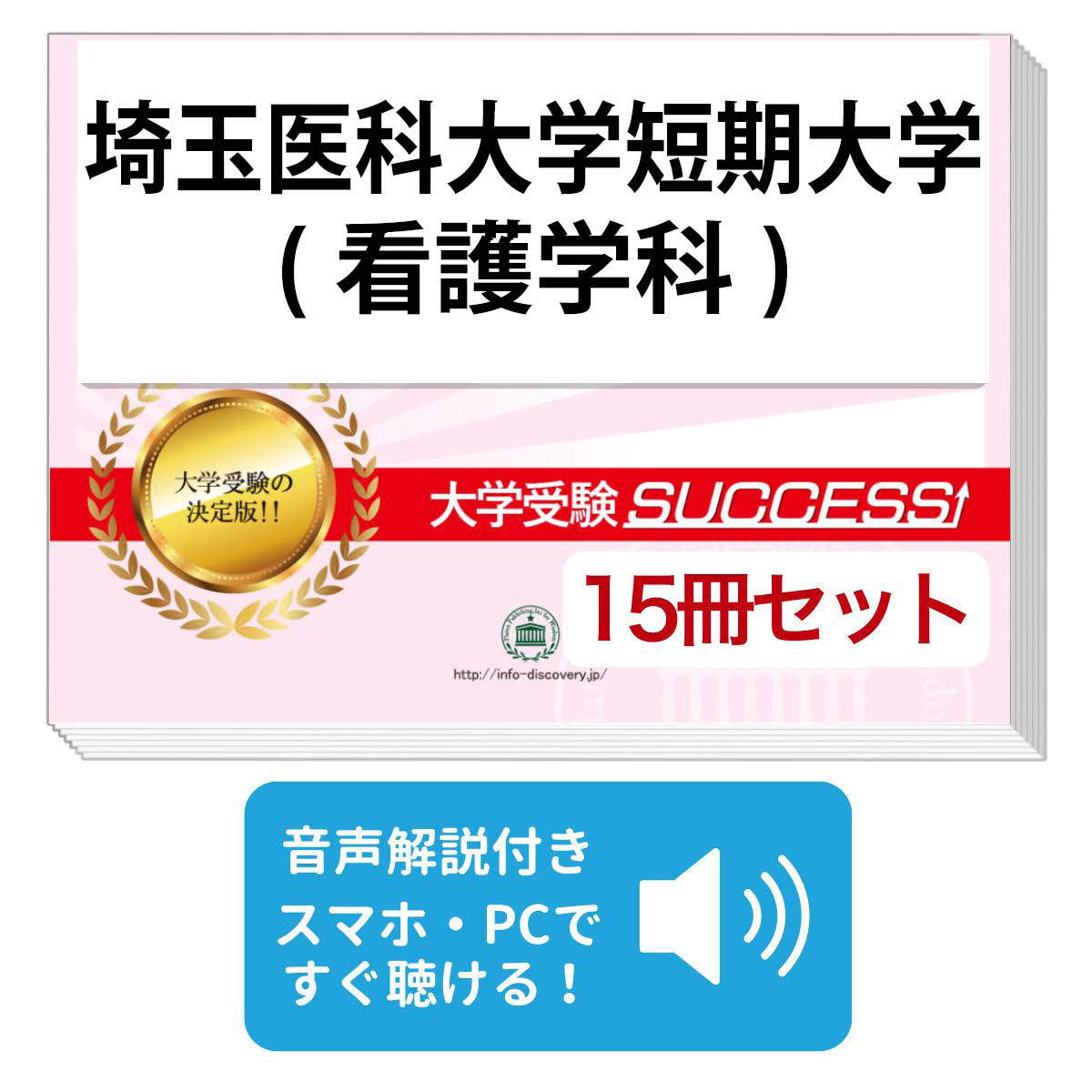 楽天市場】埼玉県立高等看護学院 問題集の通販