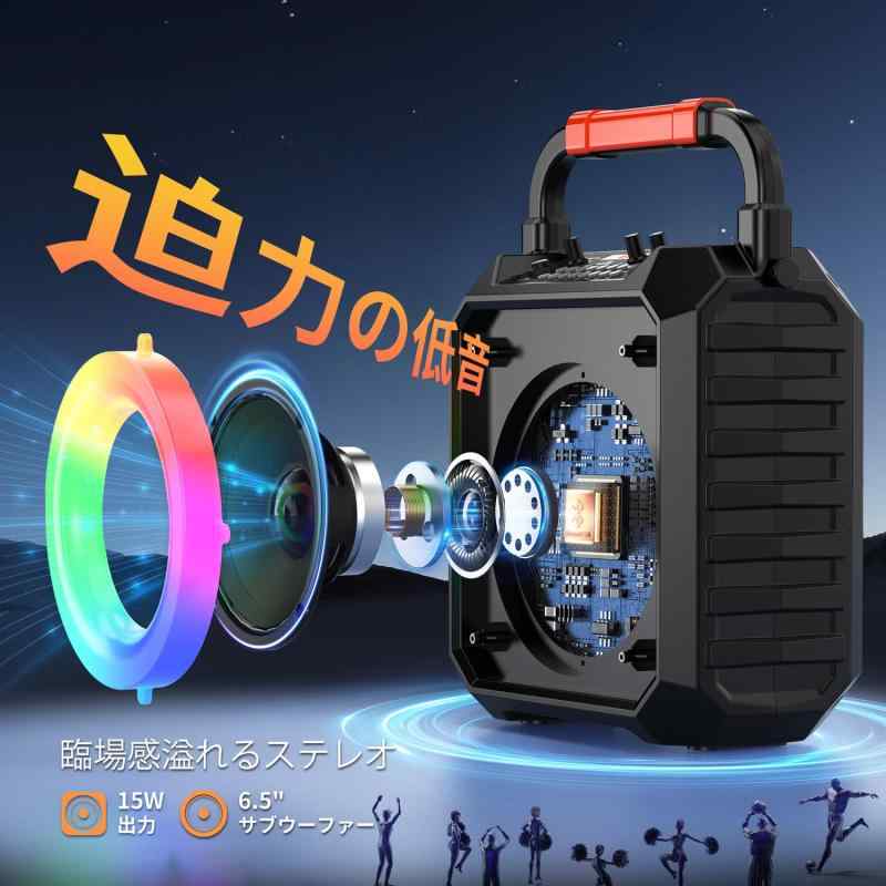 楽天市場】スピーカーセット カラオケセット 家庭用 拡声器 ワイヤレス