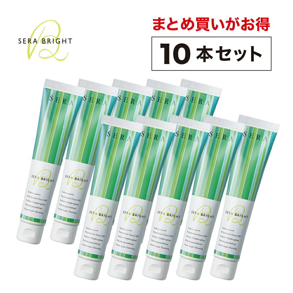 楽天市場】【お得な10本セット】歯科専売品 送料無料 セラブライト