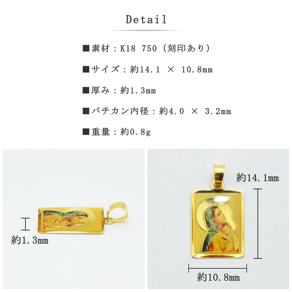 楽天市場】ペンダントトップ K18 750 エナメル マリア 18金 新品
