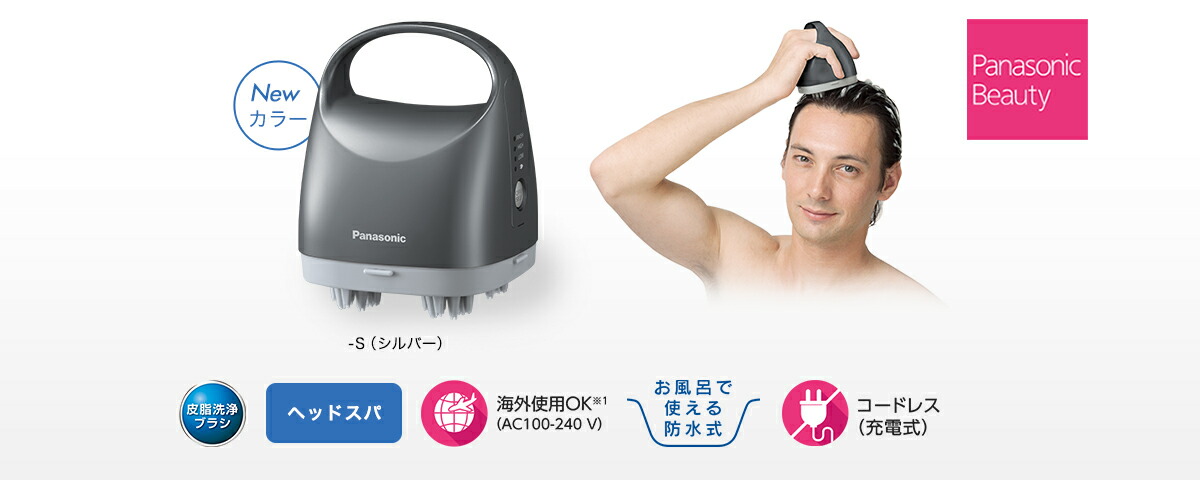楽天市場】頭皮エステ＜皮脂洗浄タイプ＞パナソニック EH-HM7A : e-家電館