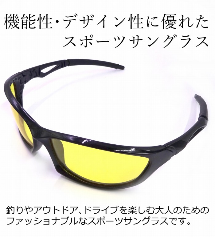 楽天市場】夜用 偏光 イエローレンズ スポーツサングラス UV400 紫外線