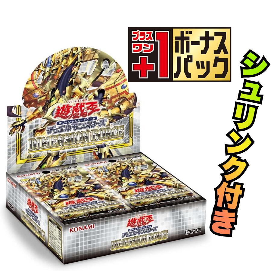 楽天市場】遊戯王ocg デュエルモンスターズ dimension force box(初回