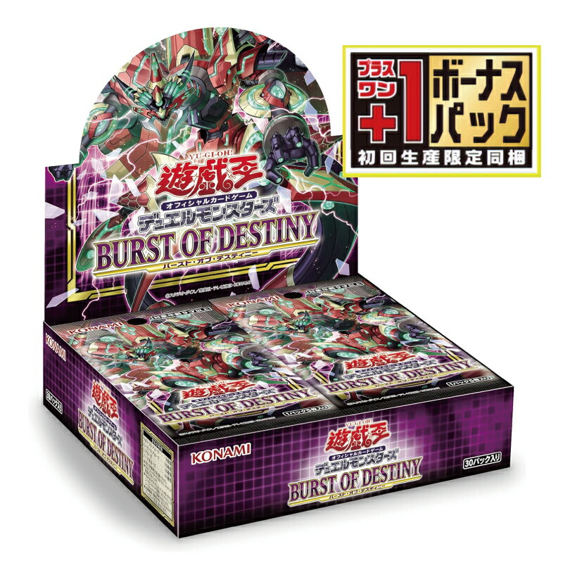 楽天市場】遊戯王 box（ブランドコナミスポーツ）の通販