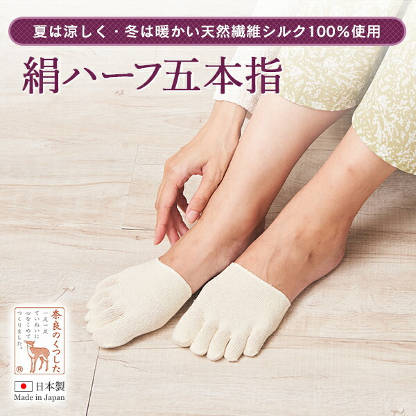 楽天市場】【NEW】【シルク五本指ハーフソックス】つま先ウォーマー