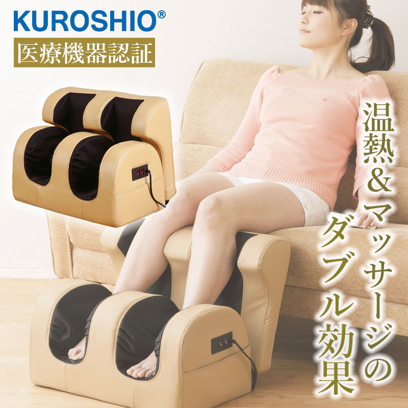 楽天市場】足もみマッサージ機 ヒーター付☆安心の医療機器認証☆58243