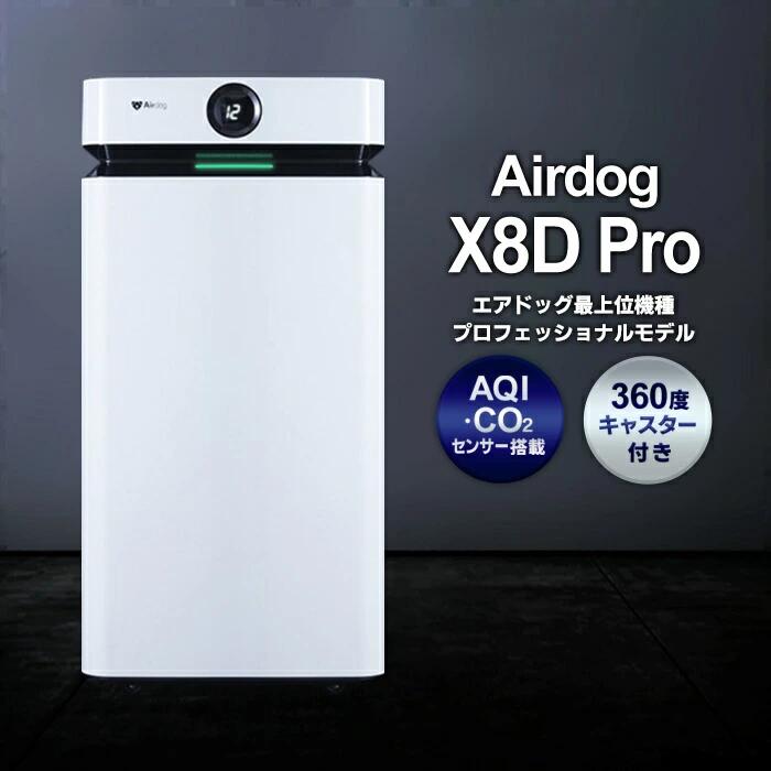 Airdog X8D Pro」の人気商品一覧 | 安い商品を通販サイトから探す