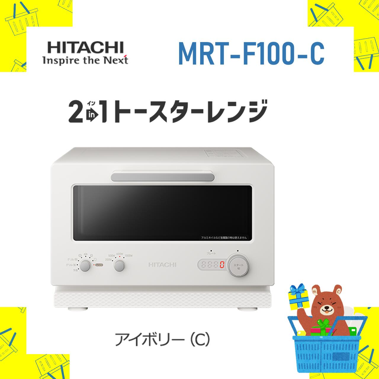 MRT-F100(C)」の人気商品一覧 | 安い商品を通販サイトから探す - 価格.com