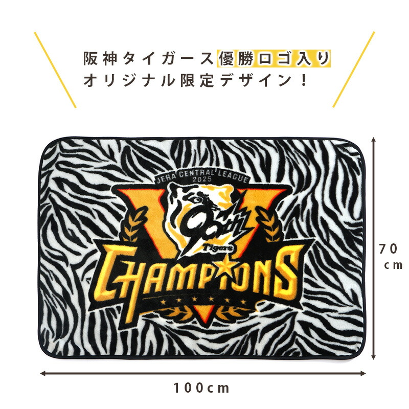 楽天市場】＼阪神タイガース優勝記念！／阪神タイガース優勝記念