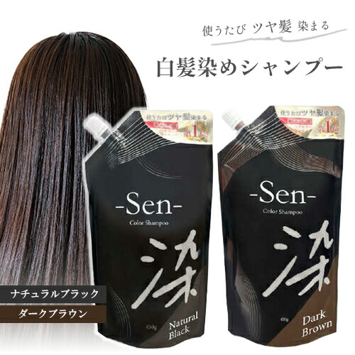 楽天市場】ピコモンテ 染 Sen 白髪染めシャンプー カラーシャンプー