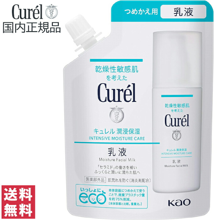 楽天市場】スーパーセール（シリーズキュレル（花王））（美容・コスメ