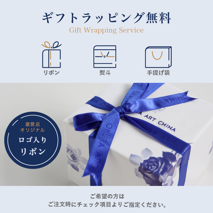 ふじむらさき 大倉陶園 花毬 湯呑揃 5客 花毬 湯呑5客