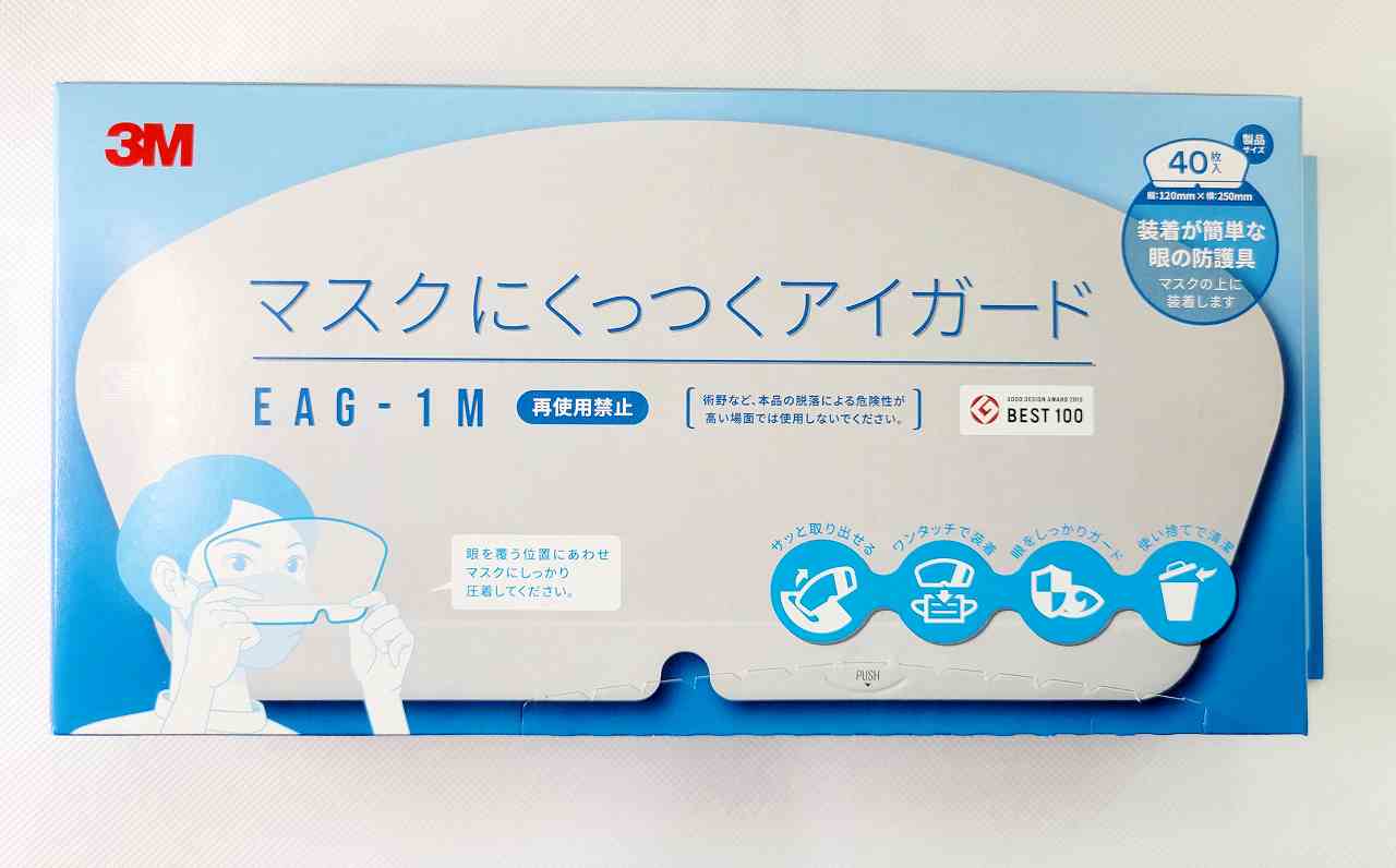 楽天市場】マスクにくっつくアイガード 40枚入り 目の防護具 装着簡単