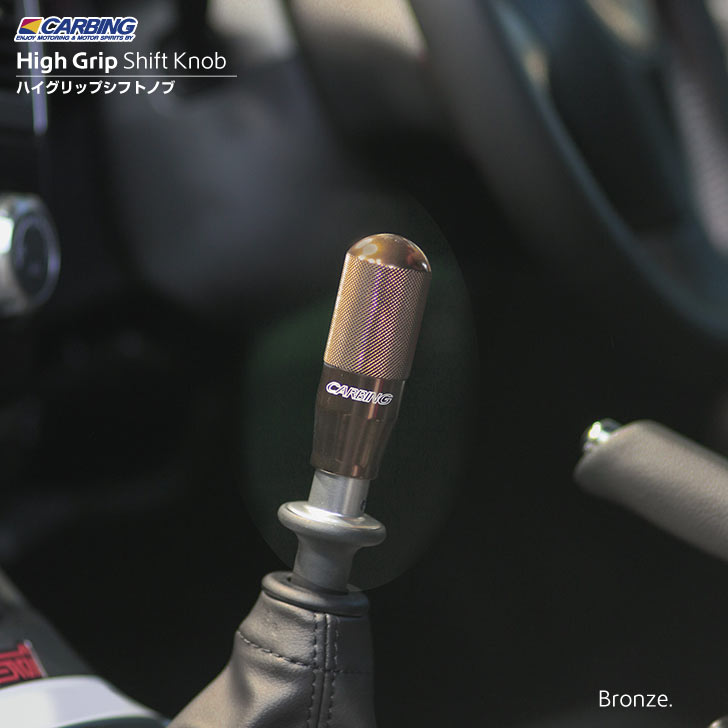 楽天市場】ハイグリップシフトノブ（ブロンズ/アルミ）：M12 x 1.25