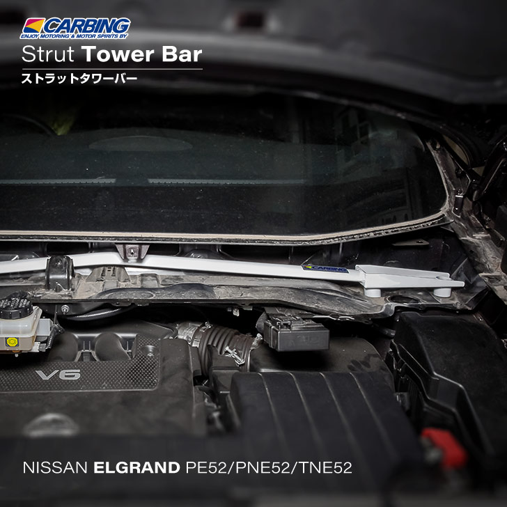 楽天市場】日産 エルグランド（PE52/PNE52/TNE52）ストラットタワー