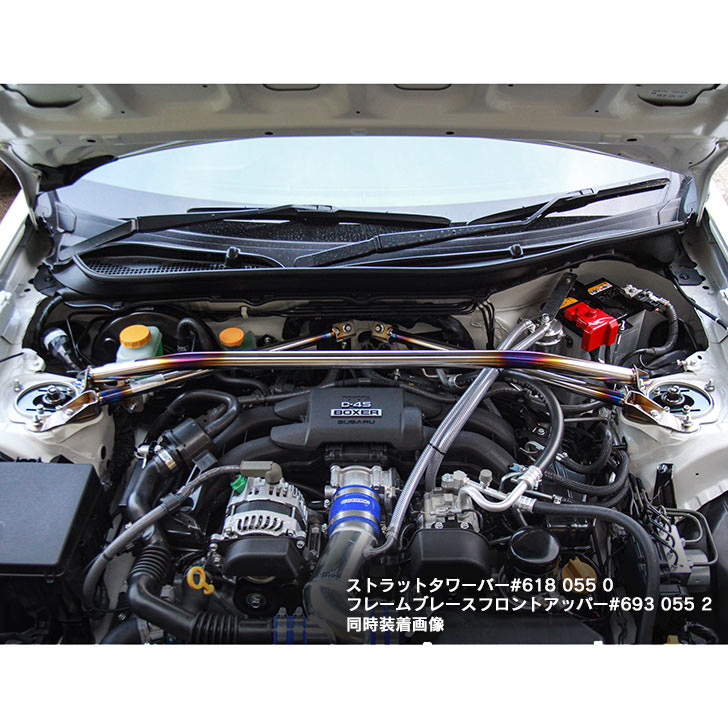 楽天市場】トヨタ 86（ZN6）/スバル BRZ（ZC6）補強パーツ ストラット