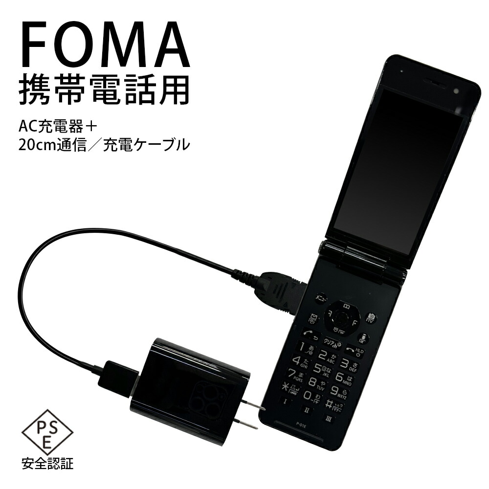 楽天市場】らくらくホン 充電器 f-01gの通販