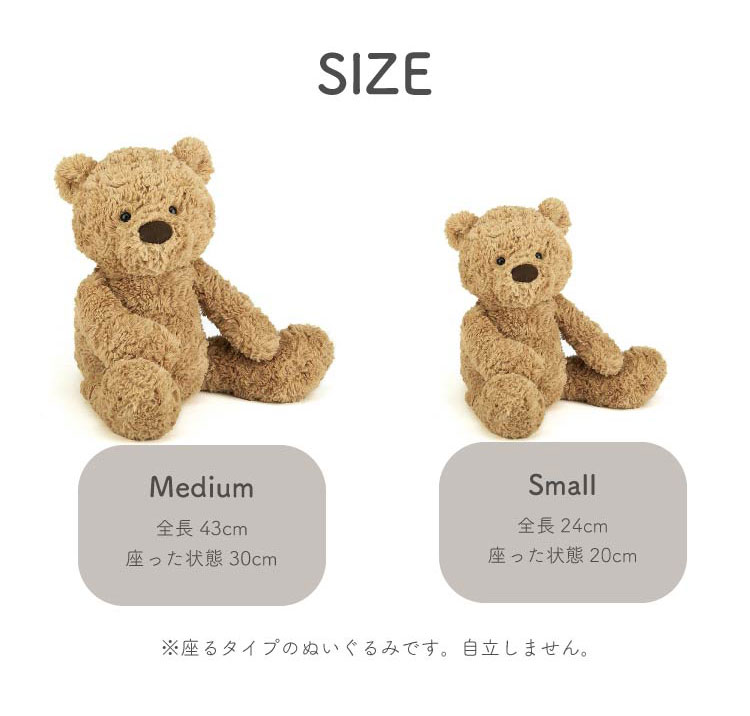 楽天市場】ジェリーキャット ぬいぐるみ ふわふわ くま バンブリーベア