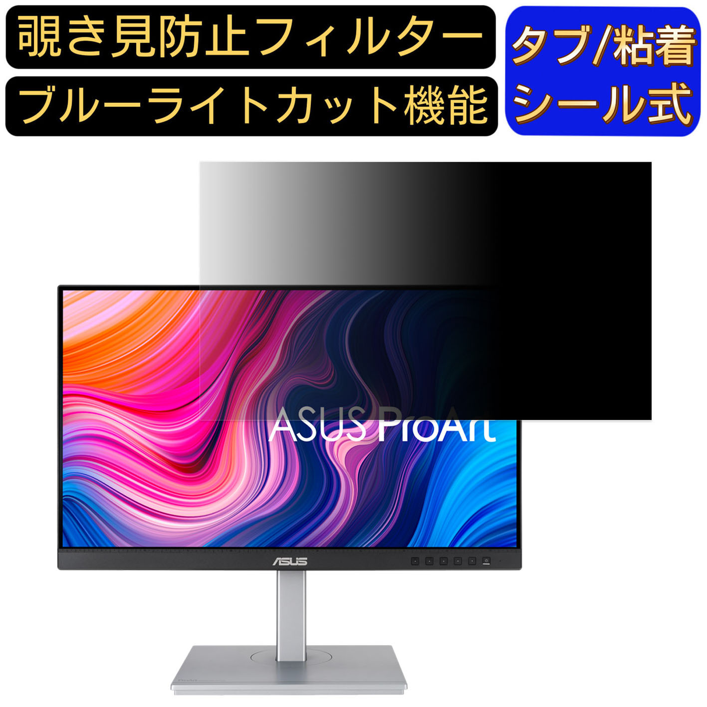ASUS ProArt PA247CV」の人気商品一覧 | 安い商品を通販サイトから探す