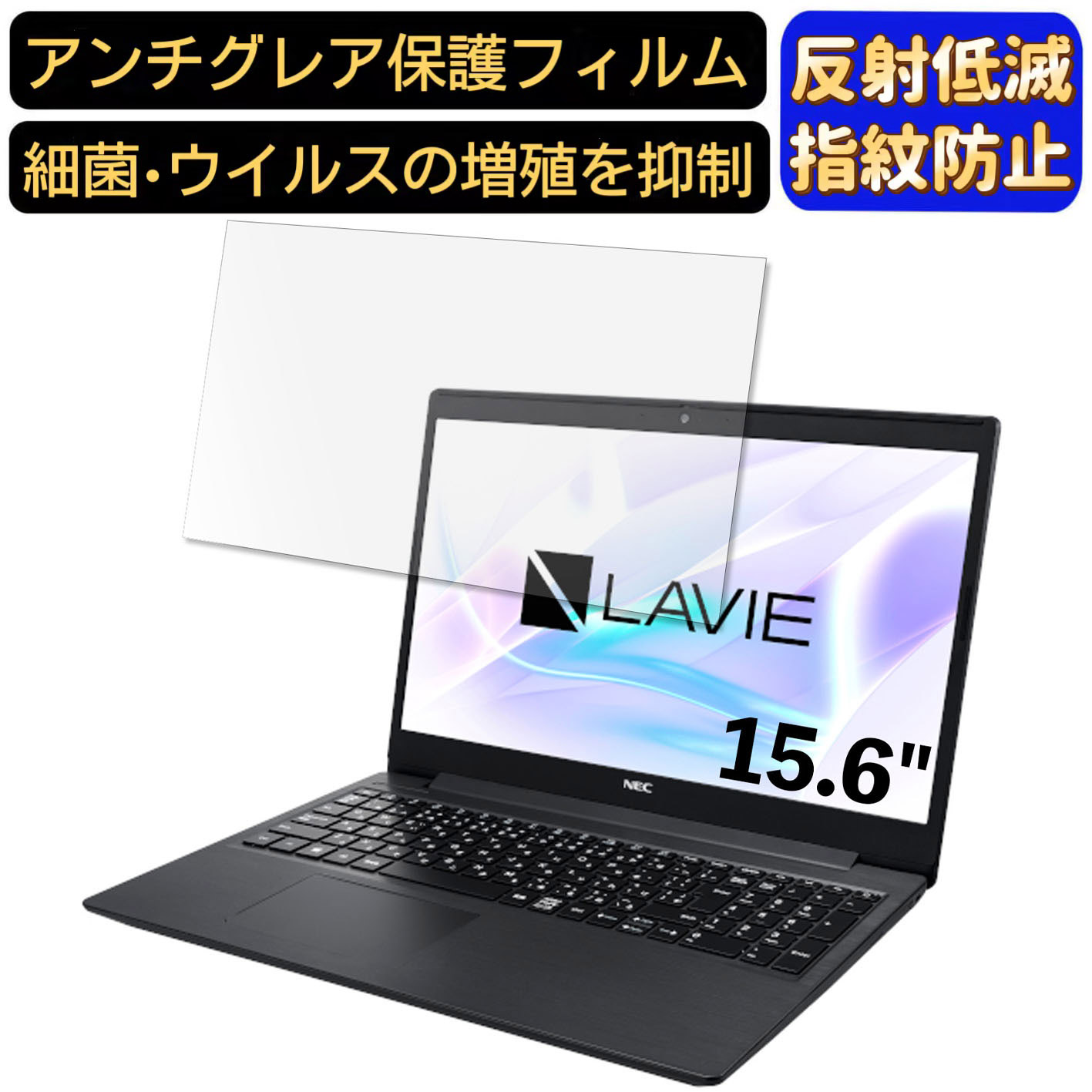楽天市場】nec ノートパソコン（液晶保護フィルム｜PCアクセサリー