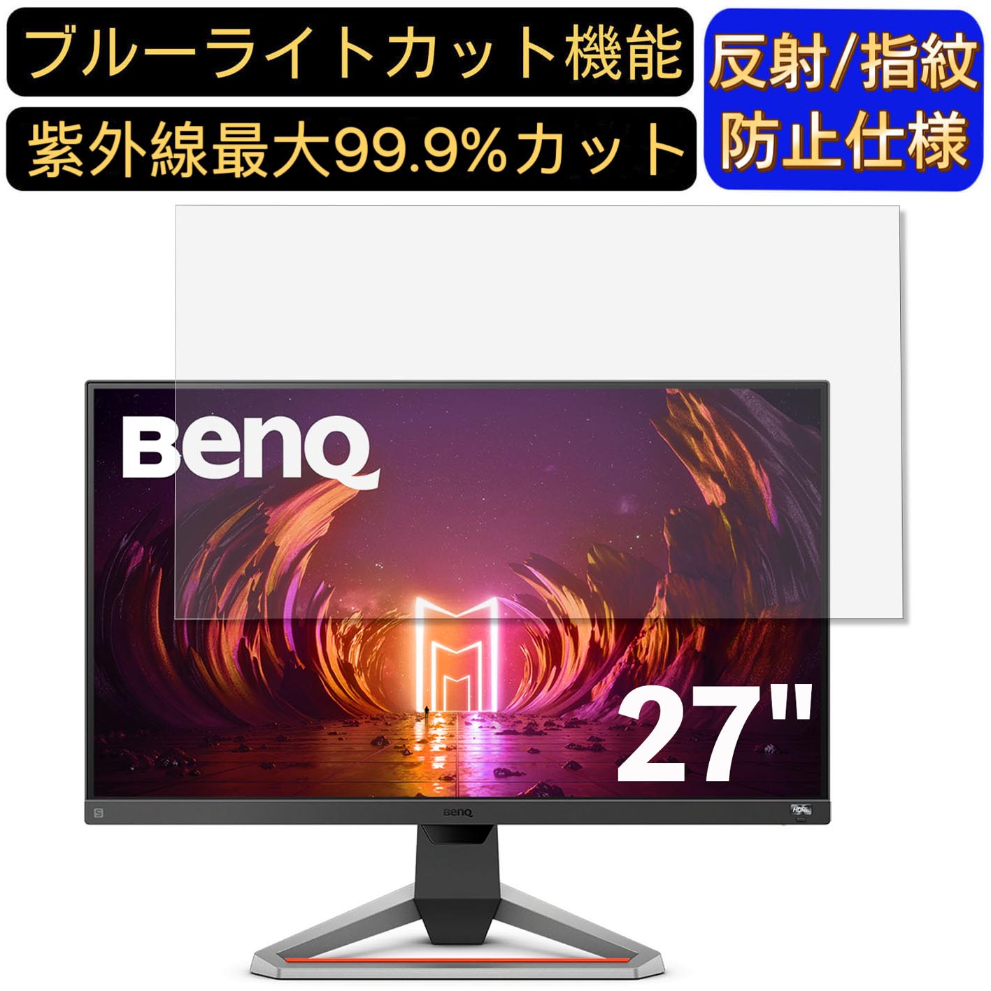 楽天市場】benq mobiuz ゲーミングモニター ex2710の通販
