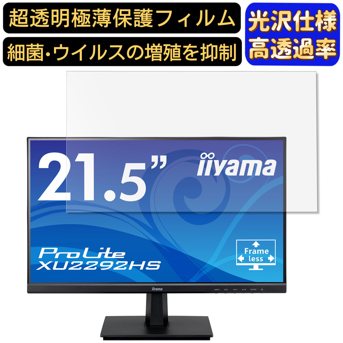 楽天市場】iiyama モニター 2292の通販