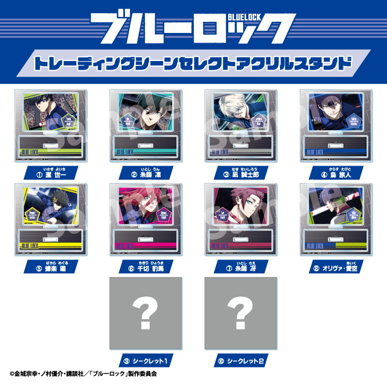 楽天市場】ブルーロック トレーディングシーンセレクトアクリル