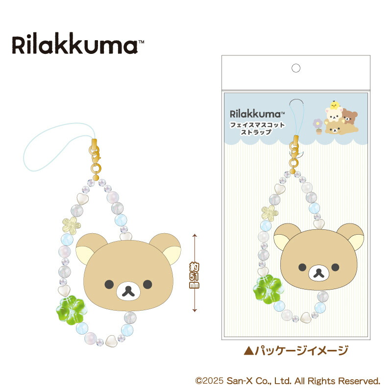 楽天市場】リラックマ フェイスマスコットストラップ【メーカー直販